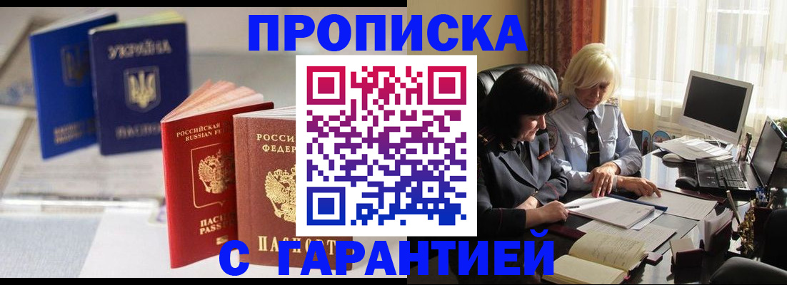 временная регистрация для всех в Вилючинске